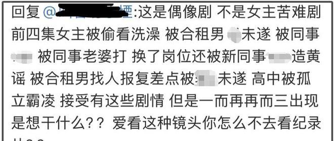 《难哄》开播吐槽声一片？脏乱差出租屋成亮点，却被三大槽点拖累_《难哄》开播吐槽声一片？脏乱差出租屋成亮点，却被三大槽点拖累_