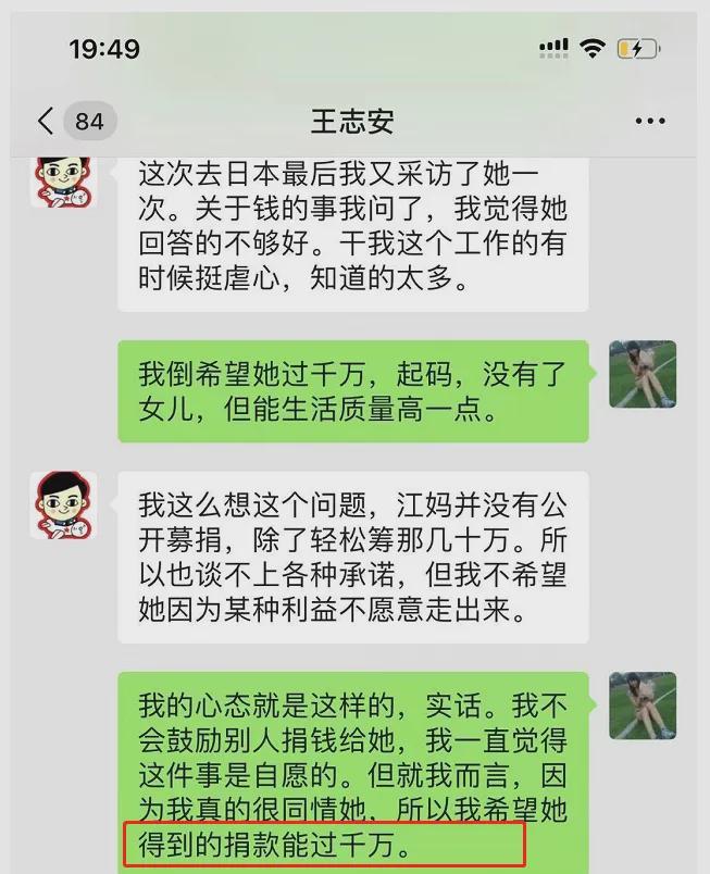 陈岚骂江歌妈妈__江歌妈妈黑料