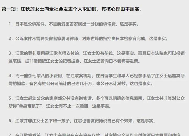 _陈岚骂江歌妈妈_江歌妈妈黑料