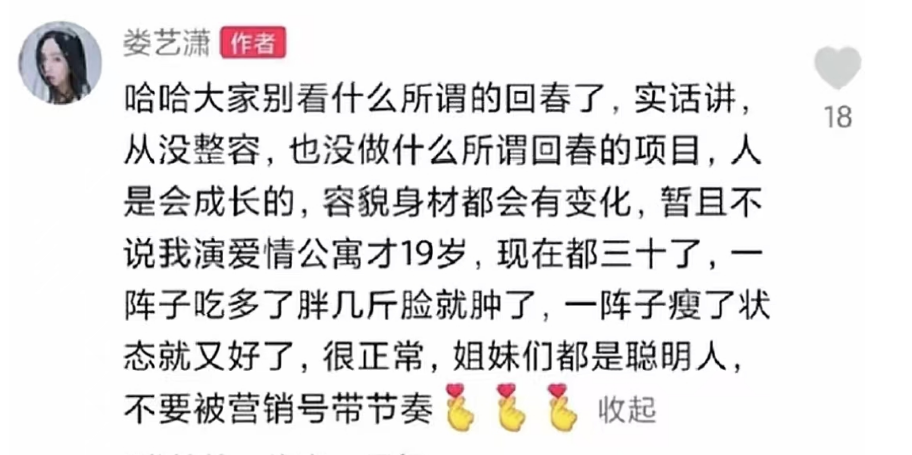 仅一招就让自己口碑暴增！这一次，把娄艺潇送上热搜的不是胡一菲_仅一招就让自己口碑暴增！这一次，把娄艺潇送上热搜的不是胡一菲_