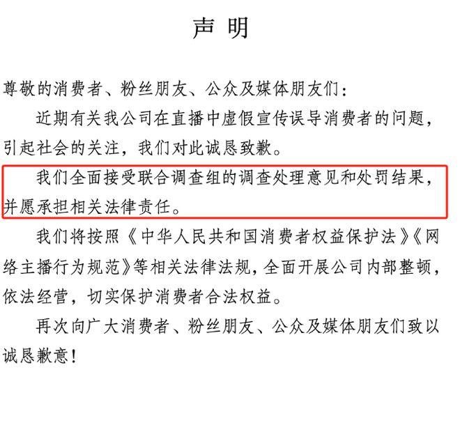 央视新闻通报，网红主播不是脱缰野马，三只羊们的好日子到头了_央视新闻通报	，网红主播不是脱缰野马，三只羊们的好日子到头了_