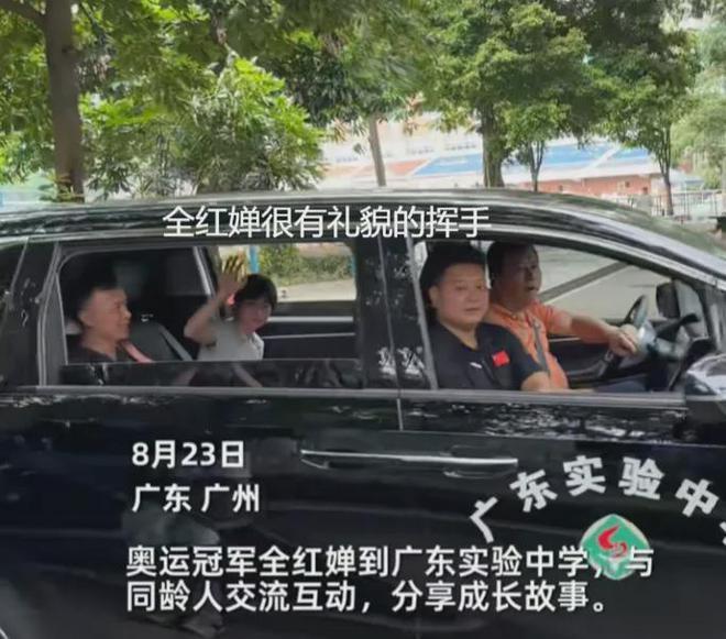 全红婵回母校演讲翻车！穿搭坐姿被吐槽，校长也姓“全”身份被扒_全红婵回母校演讲翻车！穿搭坐姿被吐槽，校长也姓“全	”身份被扒_