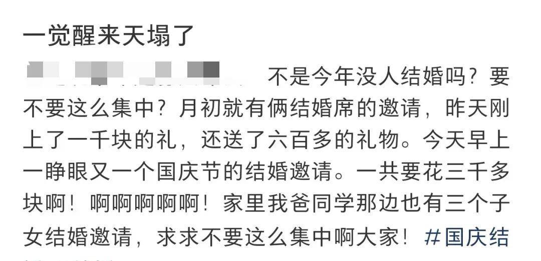 冲上热搜！网友吐槽：这个月白干_冲上热搜！网友吐槽：这个月白干_