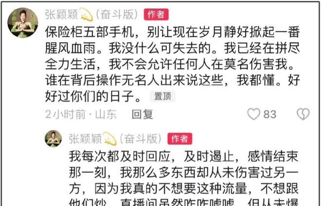 _马筱梅和张颖颖对战	，怒骂其知三当三太精彩，大S坐收渔翁之利_马筱梅和张颖颖对战，怒骂其知三当三太精彩	，大S坐收渔翁之利