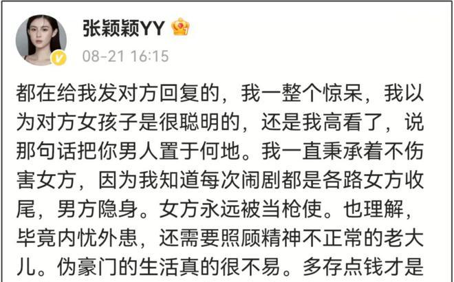 _马筱梅和张颖颖对战	，怒骂其知三当三太精彩，大S坐收渔翁之利_马筱梅和张颖颖对战，怒骂其知三当三太精彩	，大S坐收渔翁之利