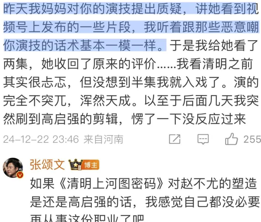 两个女人吵的不可开交	，张颂文却轻松隐身？_两个女人吵的不可开交，张颂文却轻松隐身？_