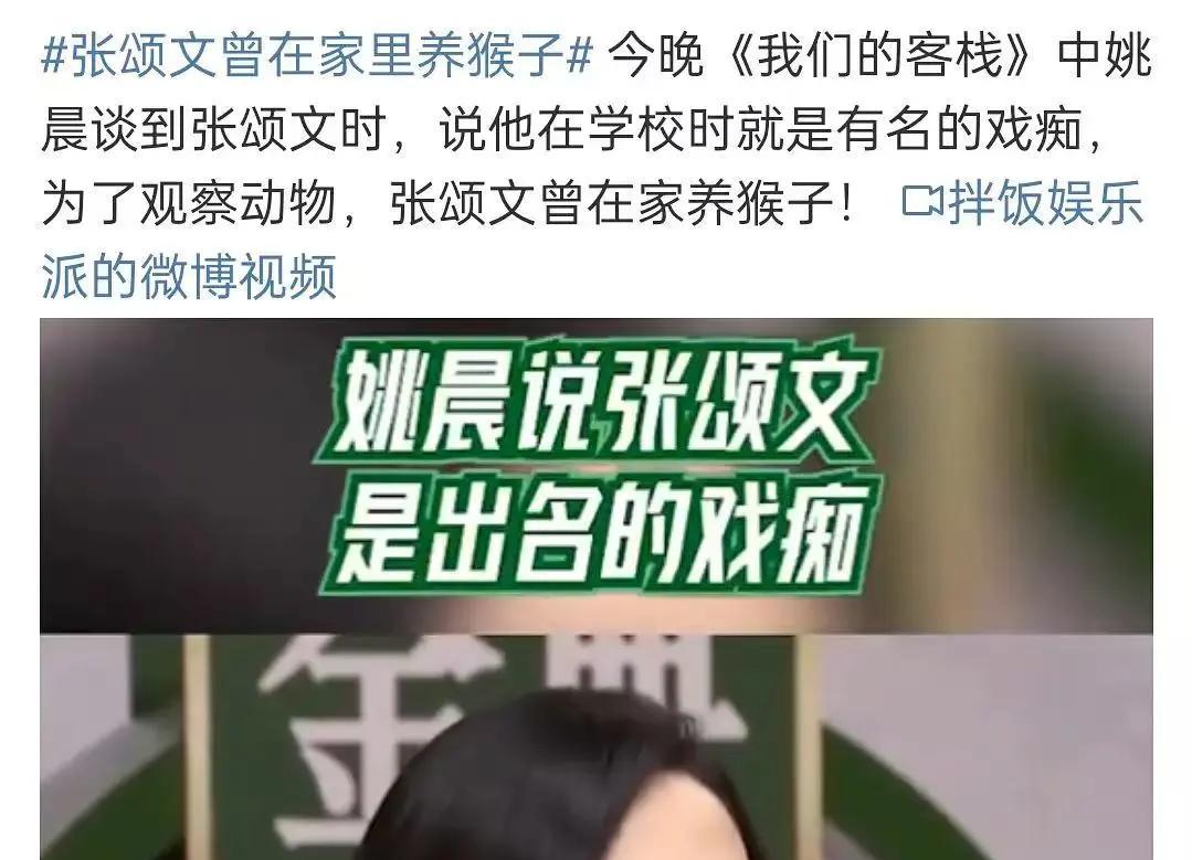 _两个女人吵的不可开交，张颂文却轻松隐身？_两个女人吵的不可开交	，张颂文却轻松隐身？