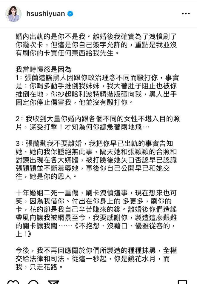 从此以后	，大S就是不会变老的侠女_从此以后，大S就是不会变老的侠女_