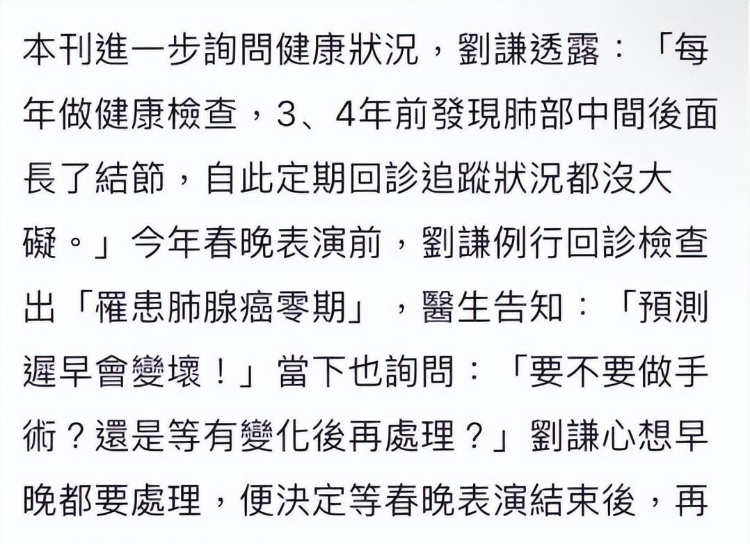 _48岁刘谦罹患肺腺癌！疫情期间扛每年300万房租，还患上忧郁症_48岁刘谦罹患肺腺癌！疫情期间扛每年300万房租，还患上忧郁症