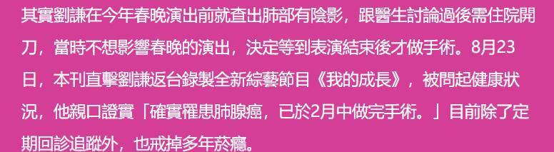 _48岁刘谦罹患肺腺癌！疫情期间扛每年300万房租	，还患上忧郁症_48岁刘谦罹患肺腺癌！疫情期间扛每年300万房租，还患上忧郁症