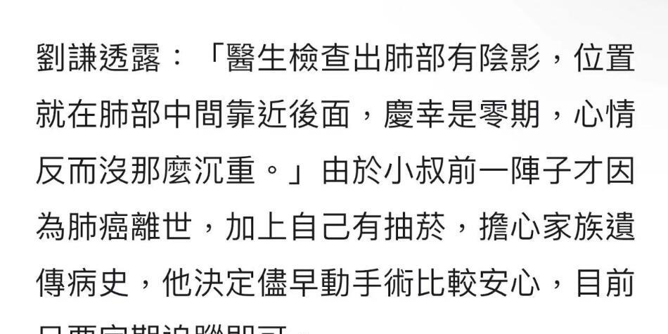 _48岁刘谦罹患肺腺癌！疫情期间扛每年300万房租，还患上忧郁症_48岁刘谦罹患肺腺癌！疫情期间扛每年300万房租	，还患上忧郁症