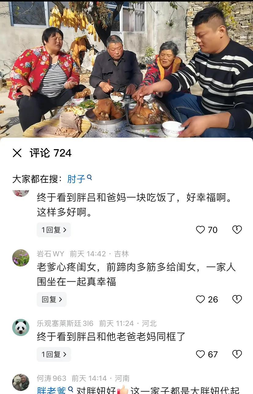 _时隔3年，胖吕回娘家团聚！一家人吃喝成成有女朋友了 网友：真好_时隔3年	，胖吕回娘家团聚！一家人吃喝成成有女朋友了 网友：真好